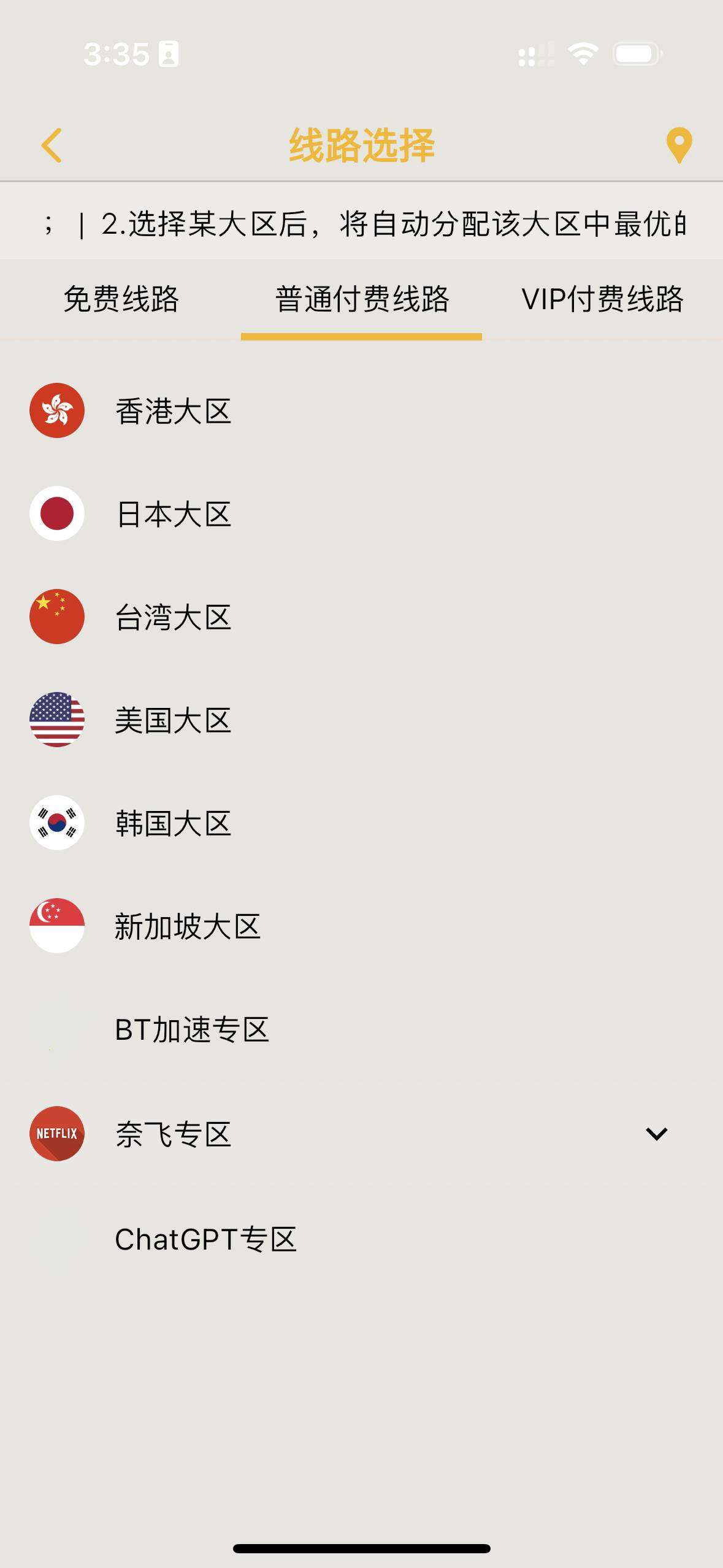 提高链接的稳定性和速度