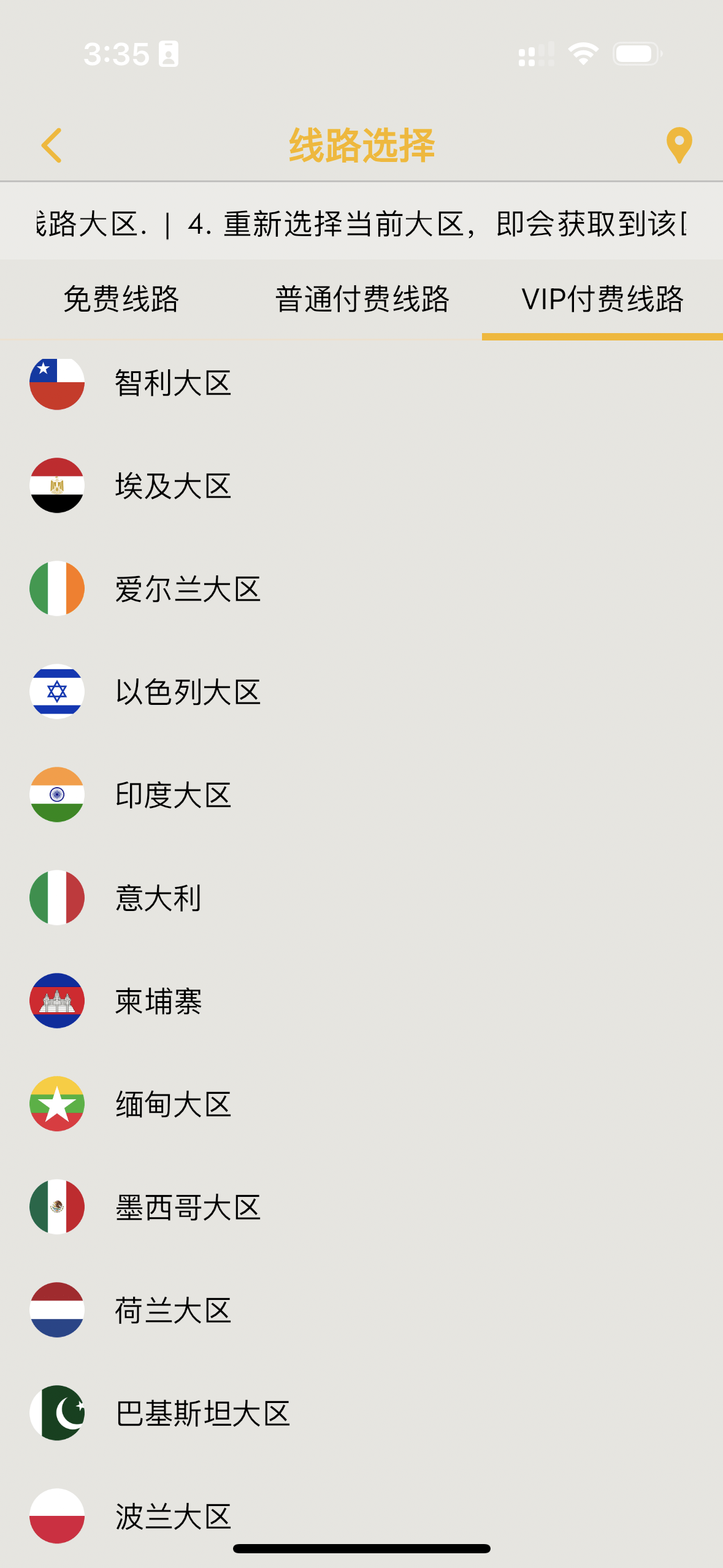 全球的快速节点